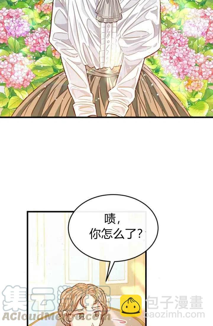 《120天的契约结婚》第4话 第19页