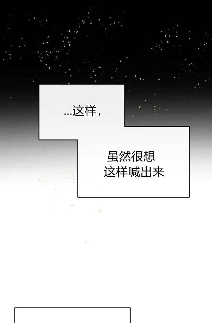 《120天的契约结婚》第4话 第23页