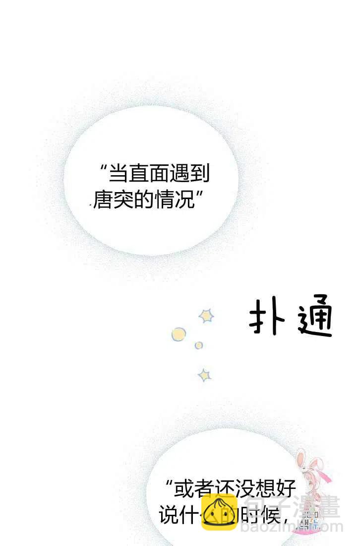 《120天的契约结婚》第4话 第2页
