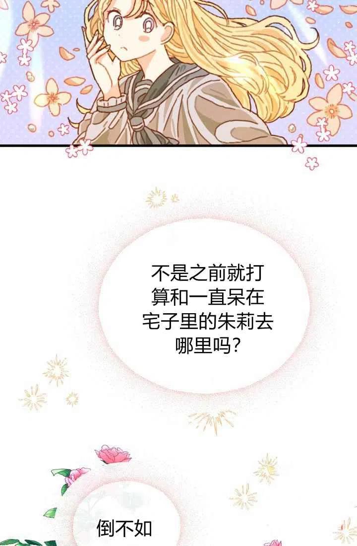 《120天的契约结婚》第4话 第33页