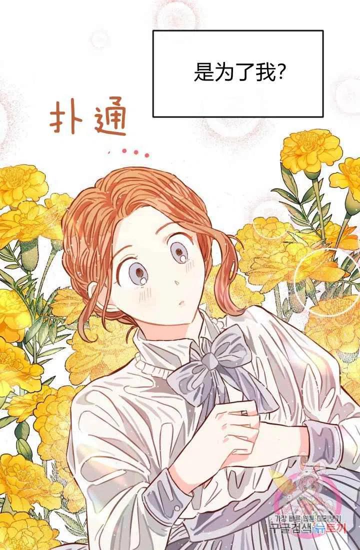 《120天的契约结婚》第4话 第39页