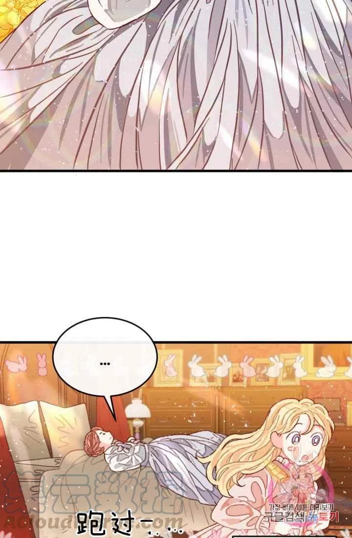 《120天的契约结婚》第4话 第40页