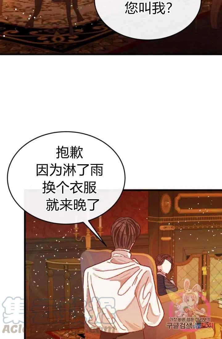 《120天的契约结婚》第4话 第46页