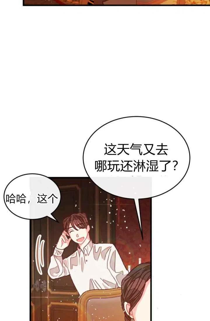 《120天的契约结婚》第4话 第47页