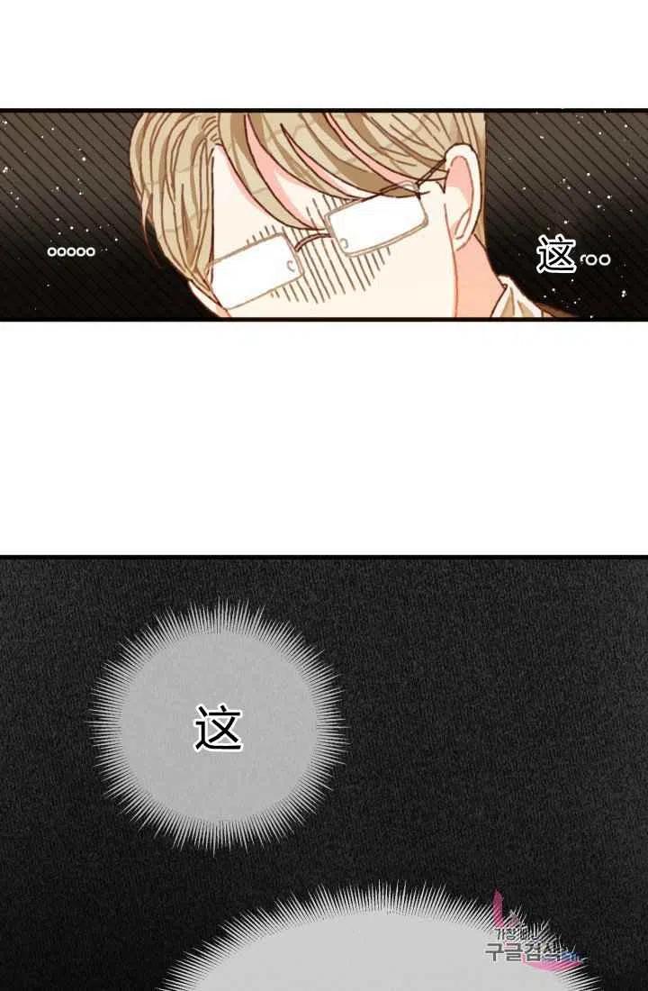 《120天的契约结婚》第5话 第11页