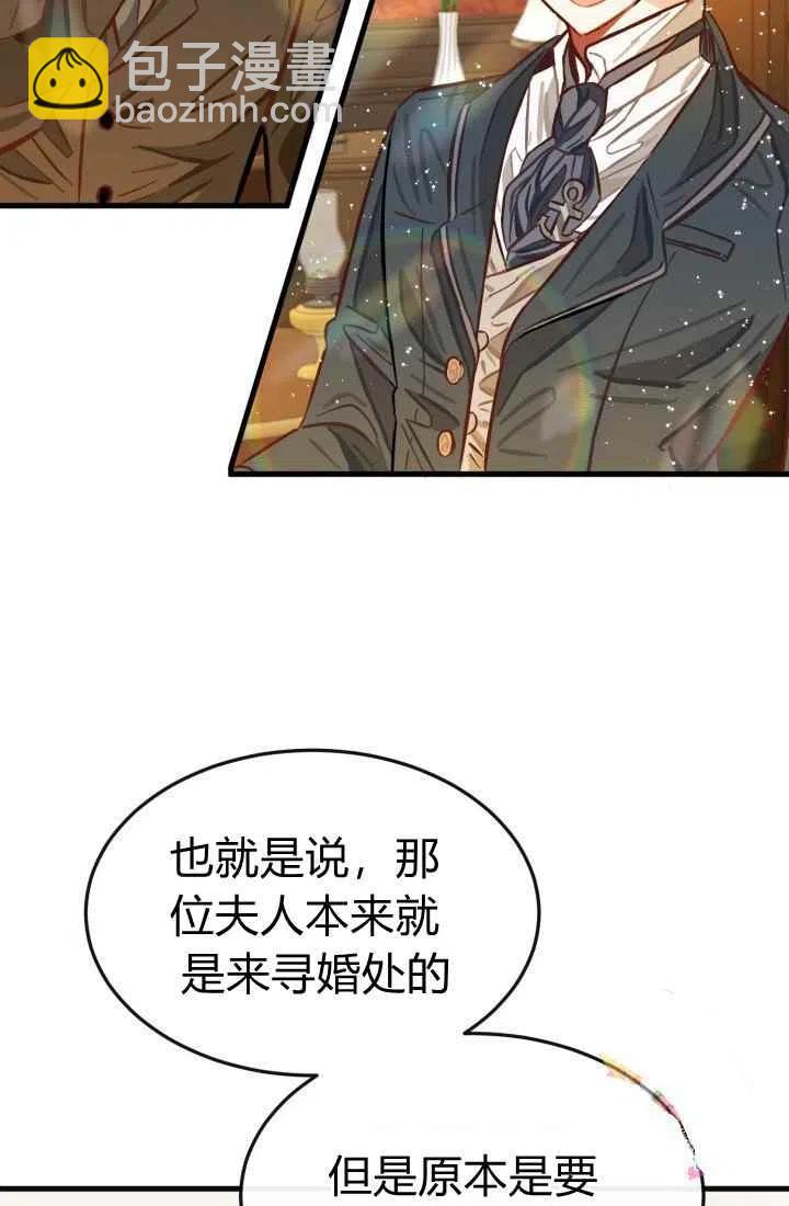 《120天的契约结婚》第5话 第14页
