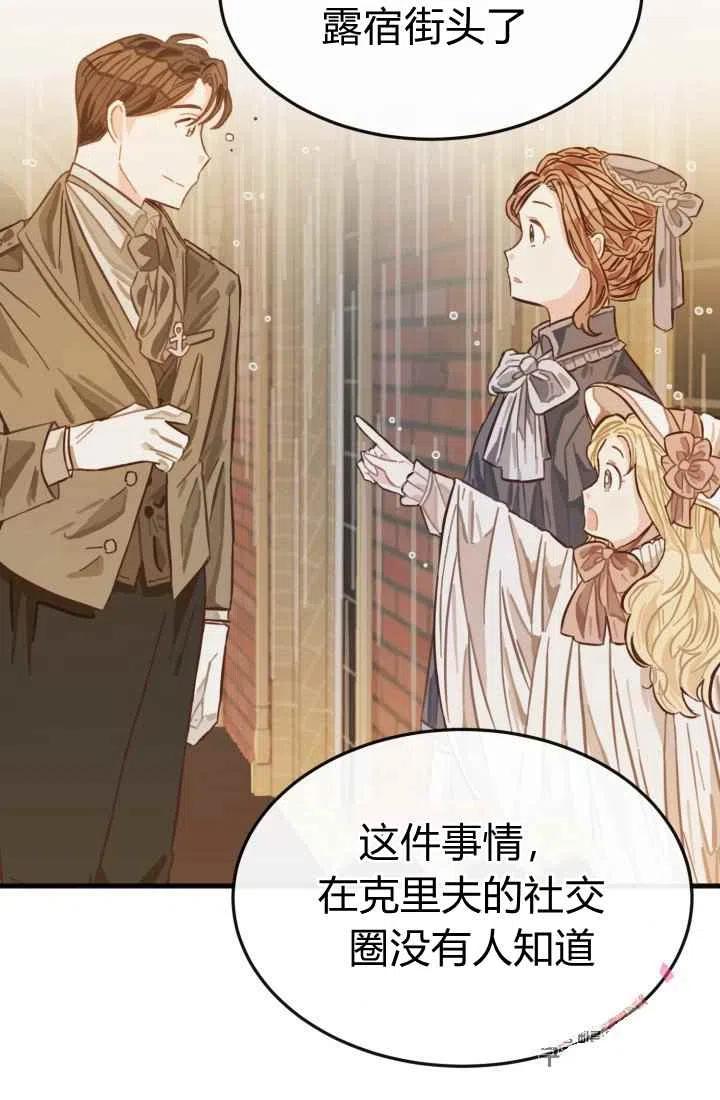 《120天的契约结婚》第5话 第15页
