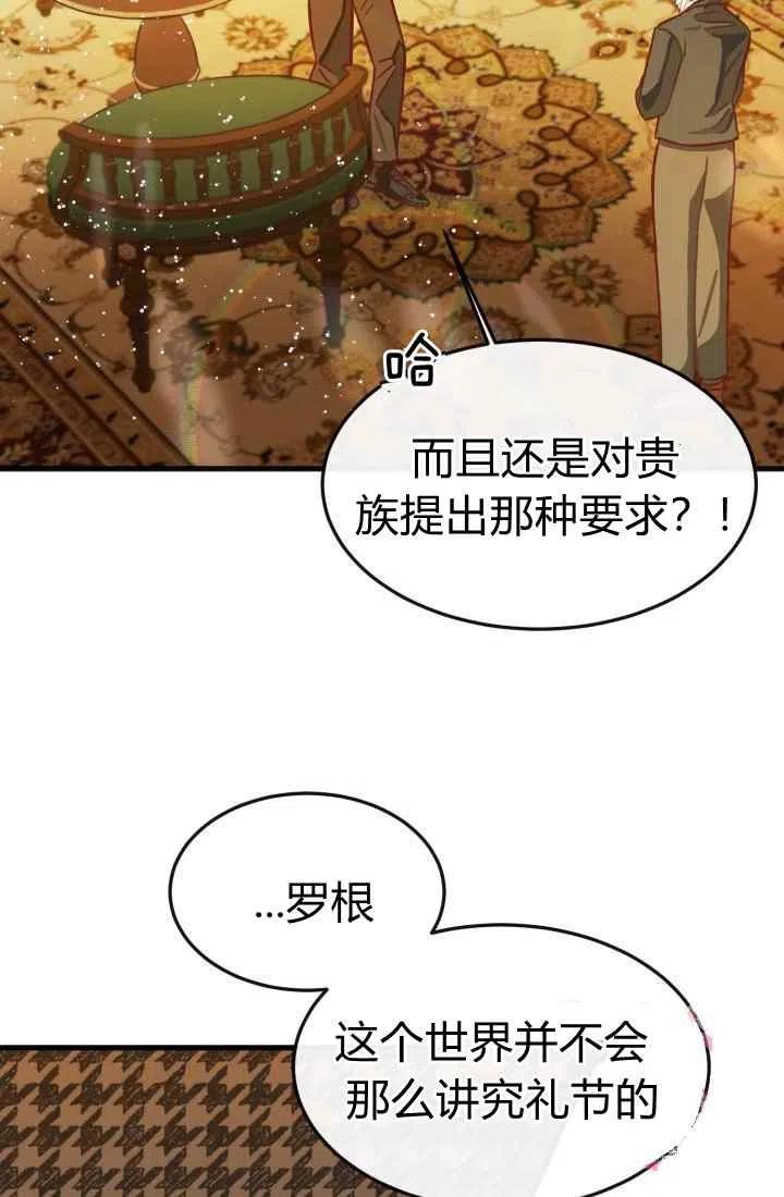 《120天的契约结婚》第5话 第17页