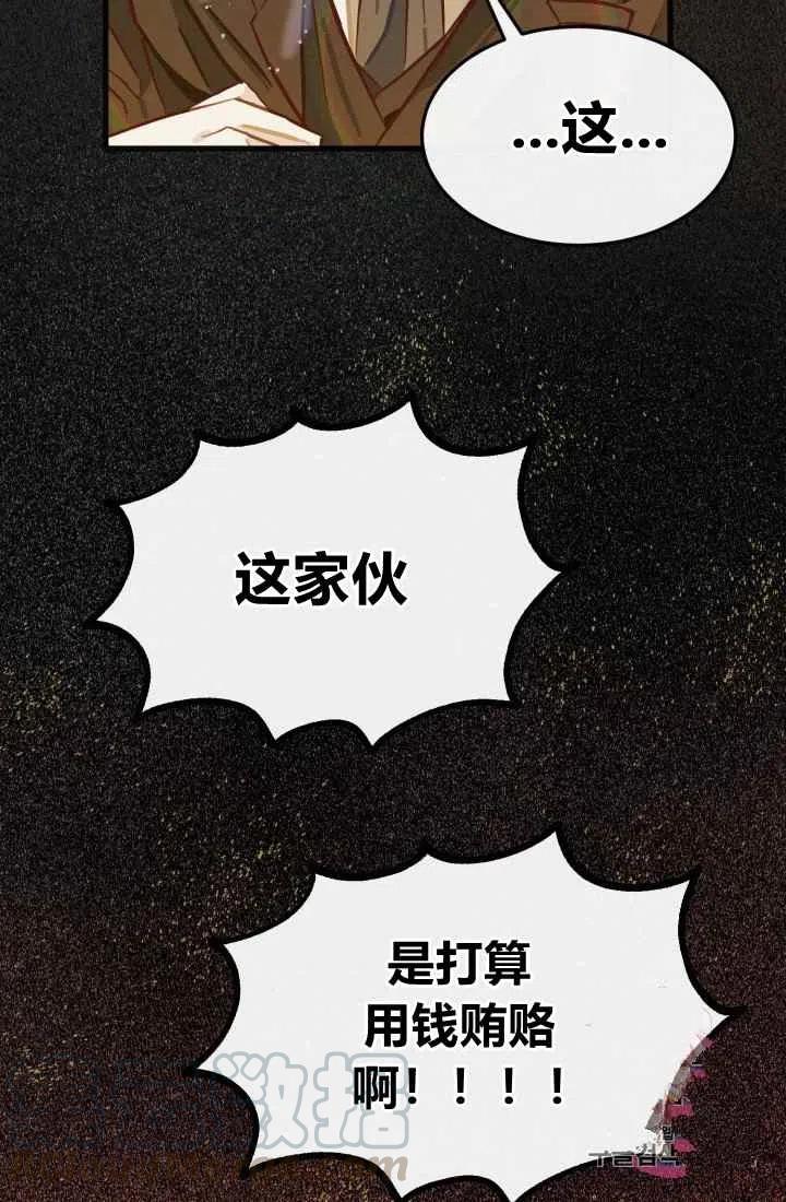 《120天的契约结婚》第5话 第22页
