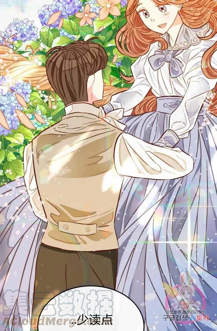 《120天的契约结婚》第5话 第25页