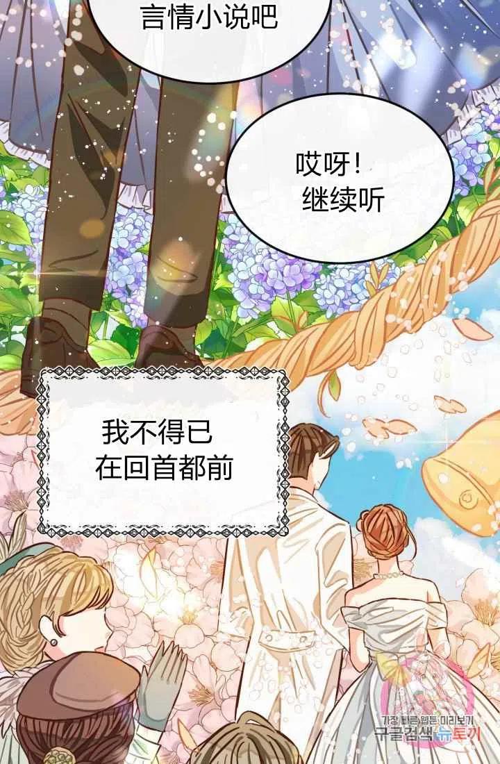 《120天的契约结婚》第5话 第26页