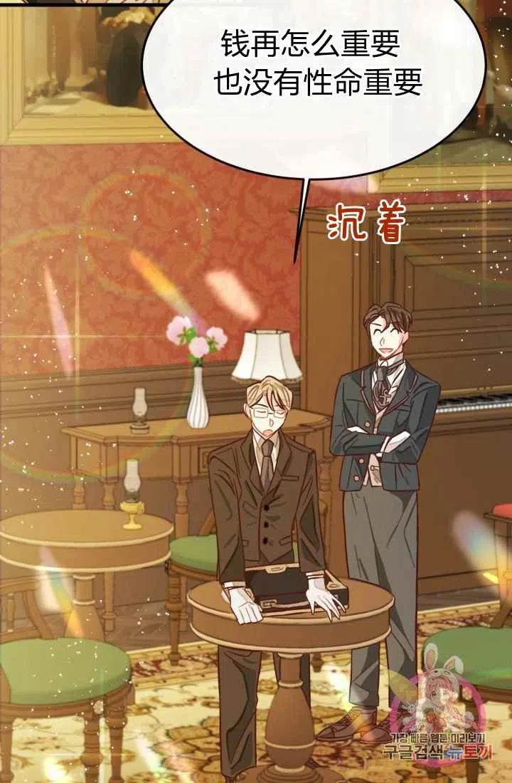 《120天的契约结婚》第5话 第2页