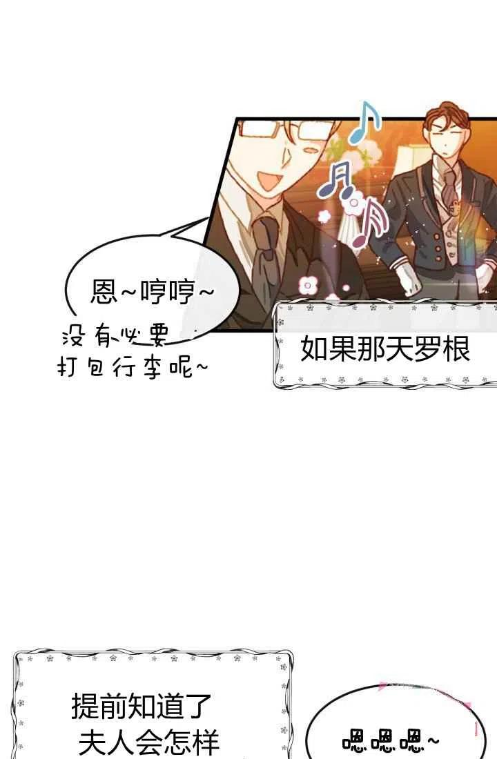 《120天的契约结婚》第5话 第36页