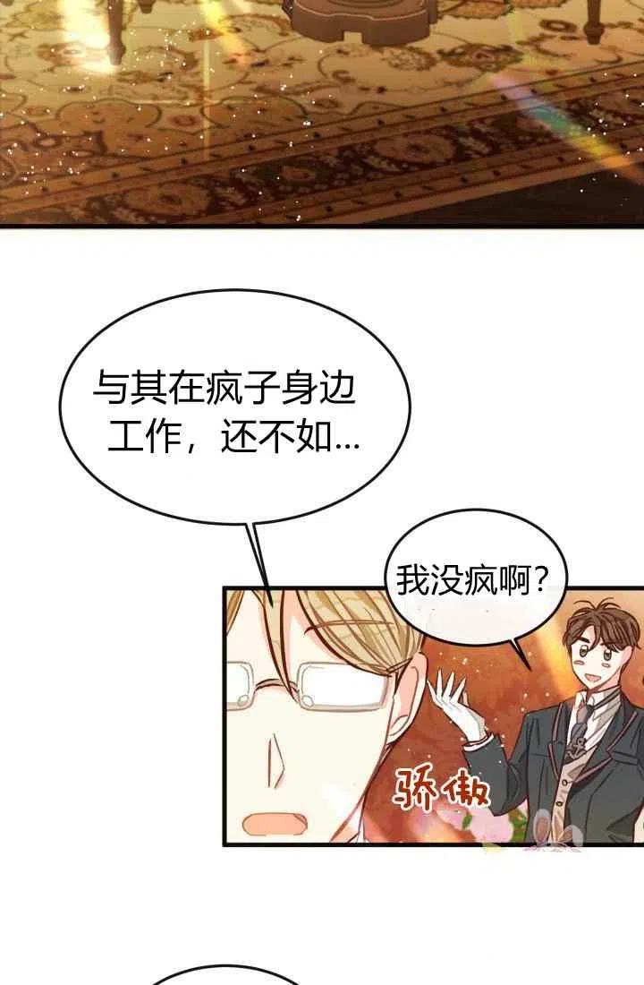 《120天的契约结婚》第5话 第3页