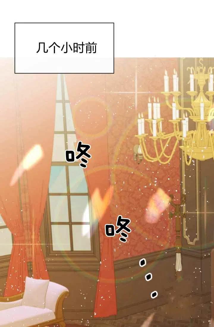 《120天的契约结婚》第5话 第42页