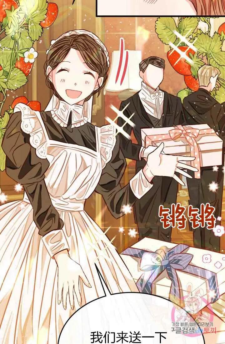 《120天的契约结婚》第5话 第45页