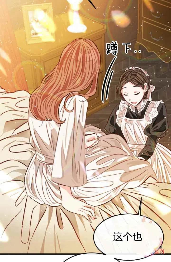 《120天的契约结婚》第5话 第48页