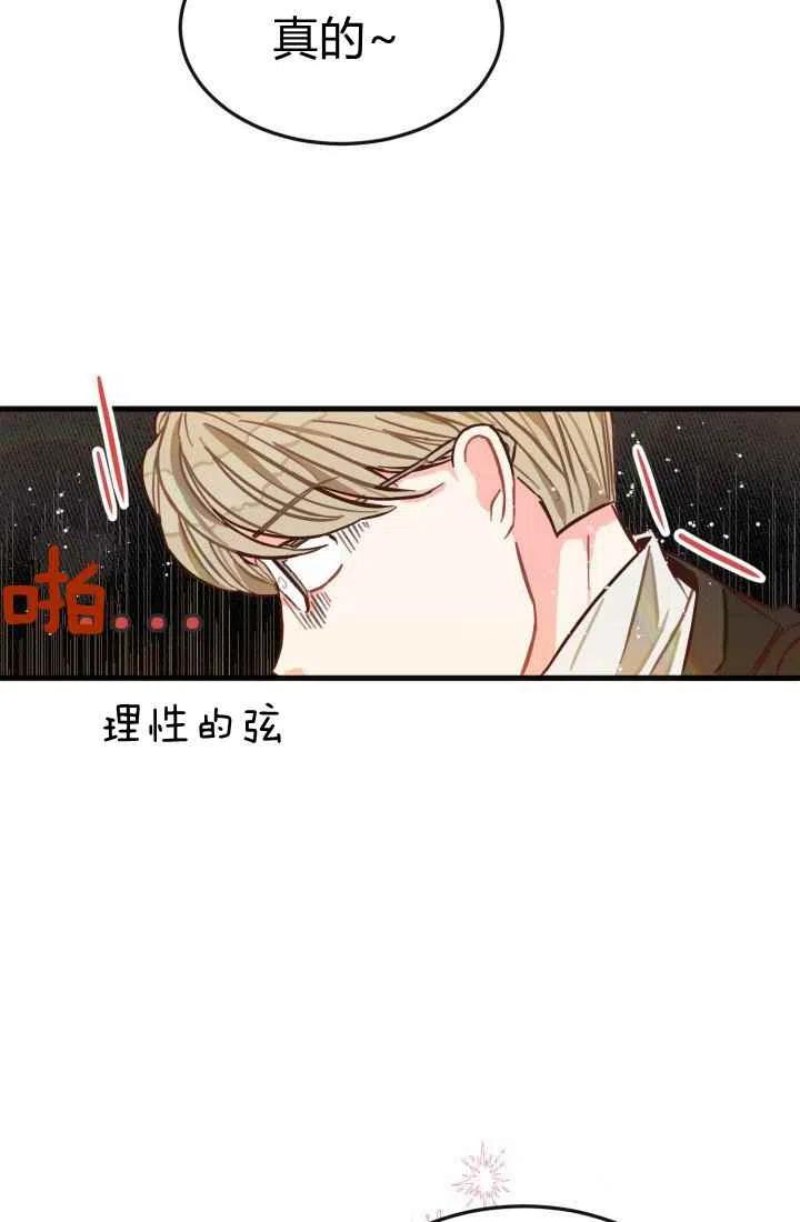 《120天的契约结婚》第5话 第5页