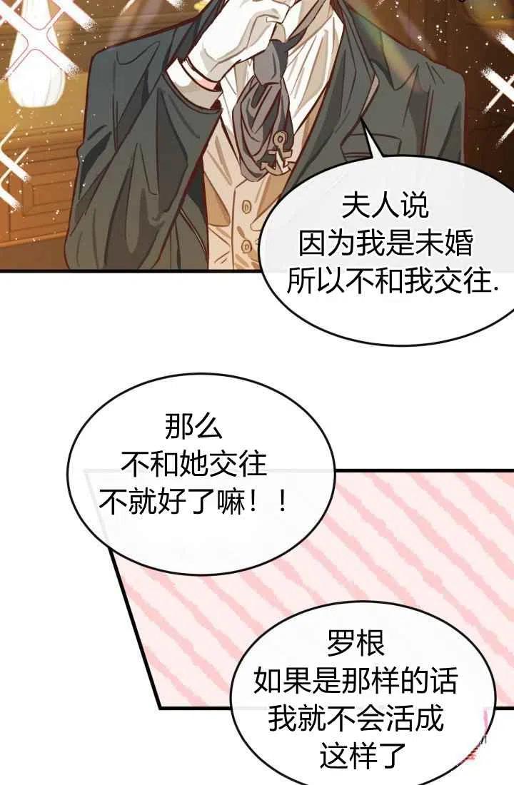 《120天的契约结婚》第5话 第8页
