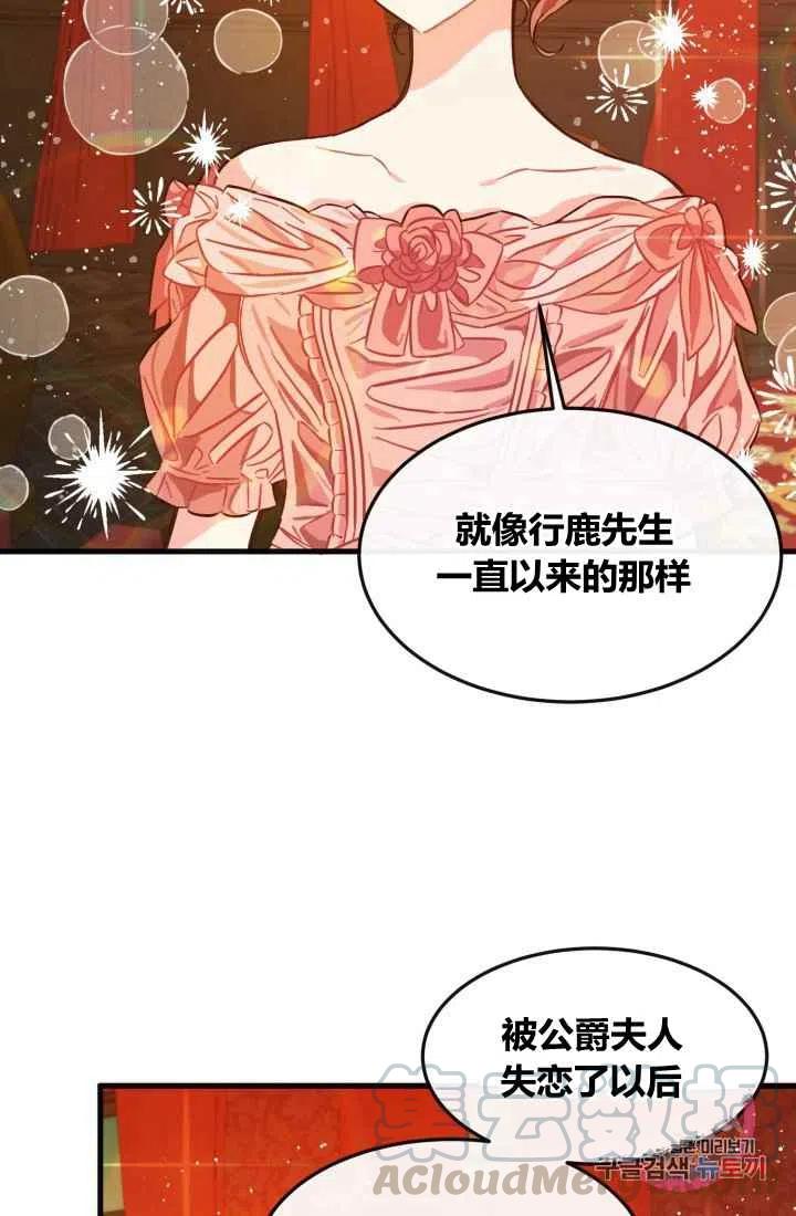 《120天的契约结婚》第7话 第13页