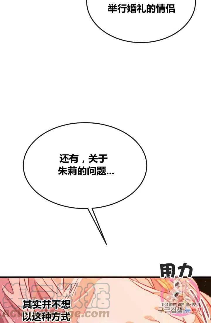 《120天的契约结婚》第7话 第22页