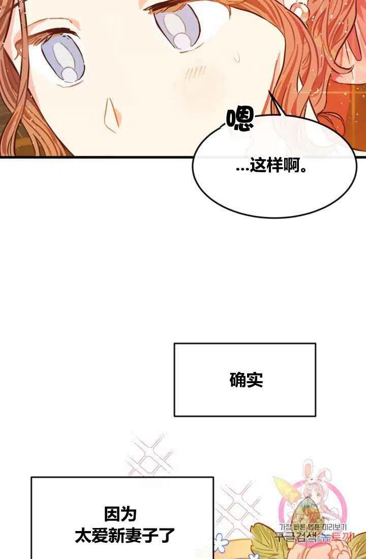 《120天的契约结婚》第7话 第35页