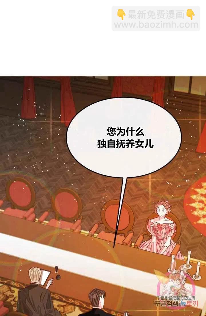 《120天的契约结婚》第7话 第38页