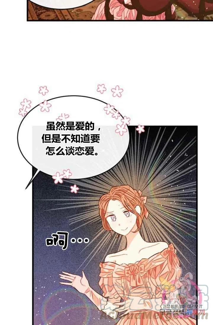 《120天的契约结婚》第7话 第4页