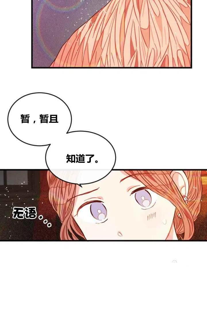 《120天的契约结婚》第7话 第5页