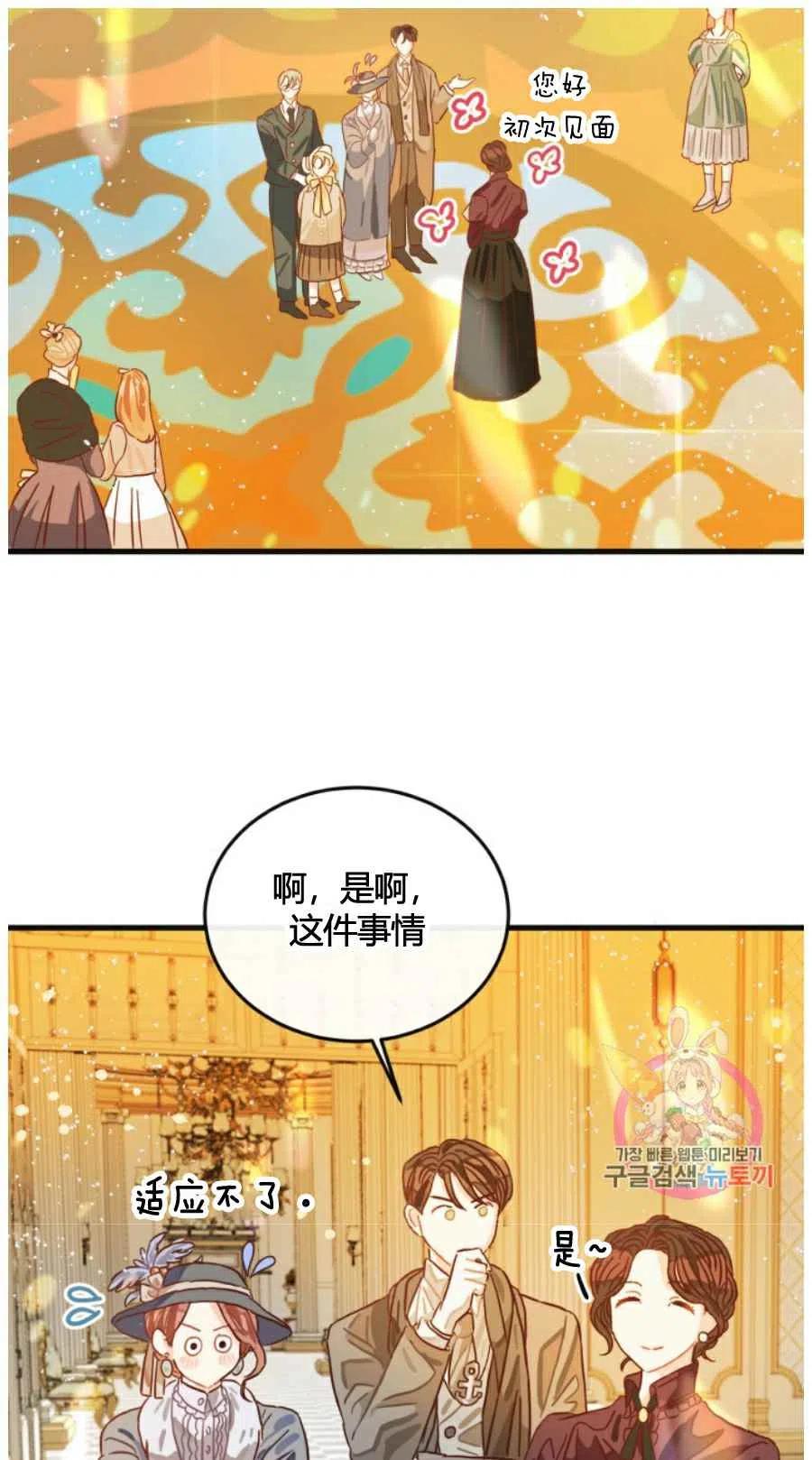 《120天的契约结婚》第9话 第11页