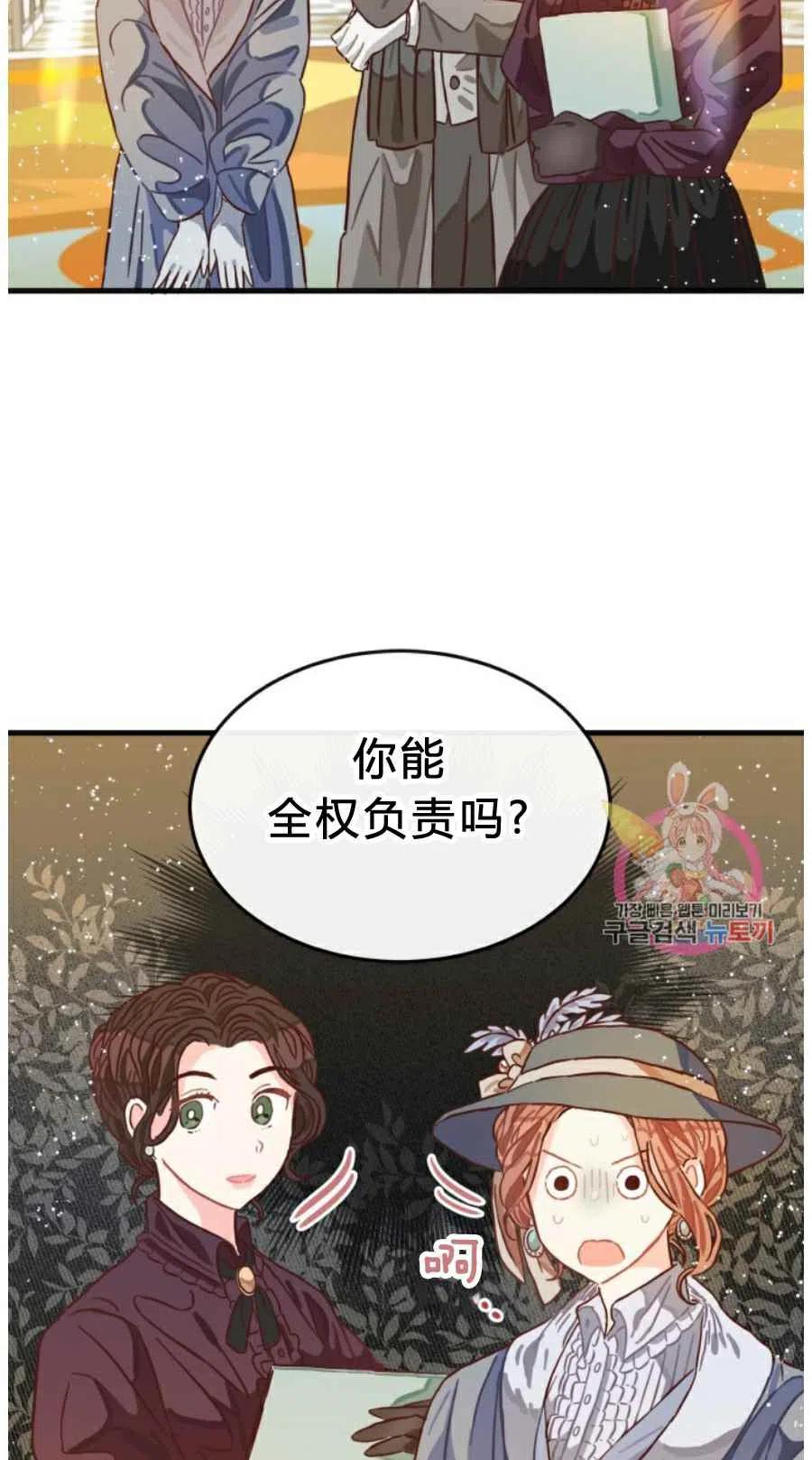 《120天的契约结婚》第9话 第12页