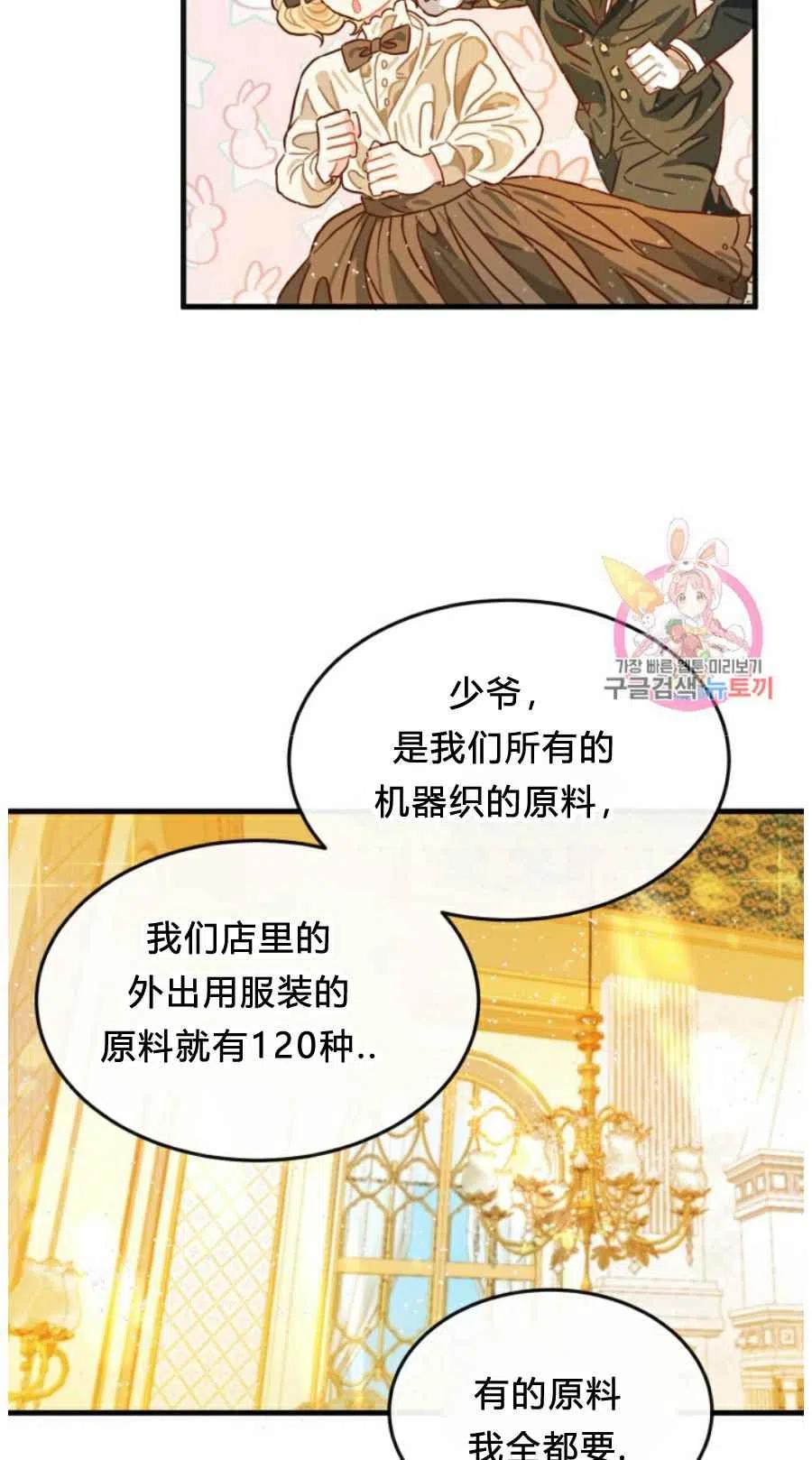 《120天的契约结婚》第9话 第23页