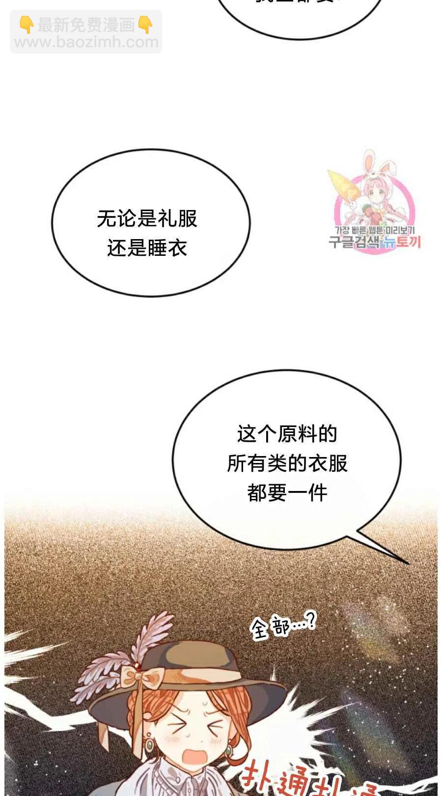 《120天的契约结婚》第9话 第24页