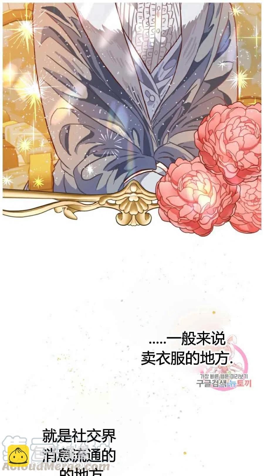 《120天的契约结婚》第9话 第31页