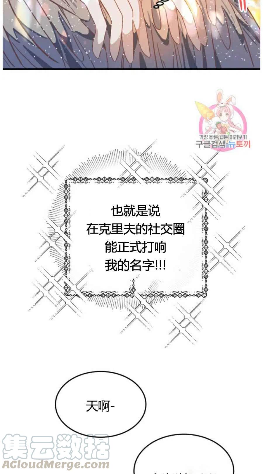 《120天的契约结婚》第9话 第34页