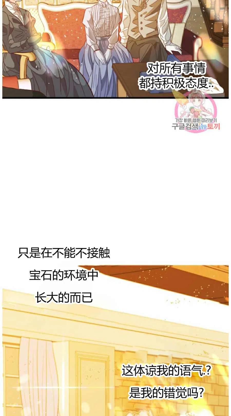 《120天的契约结婚》第9话 第44页