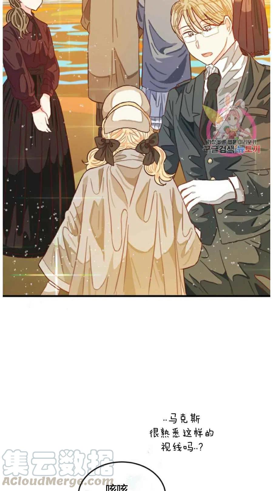 《120天的契约结婚》第9话 第4页