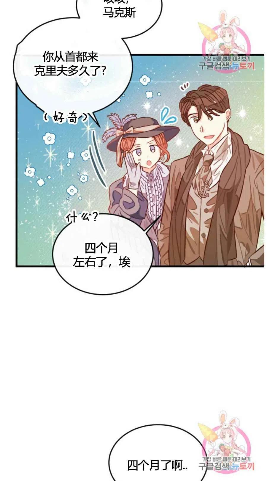 《120天的契约结婚》第9话 第5页