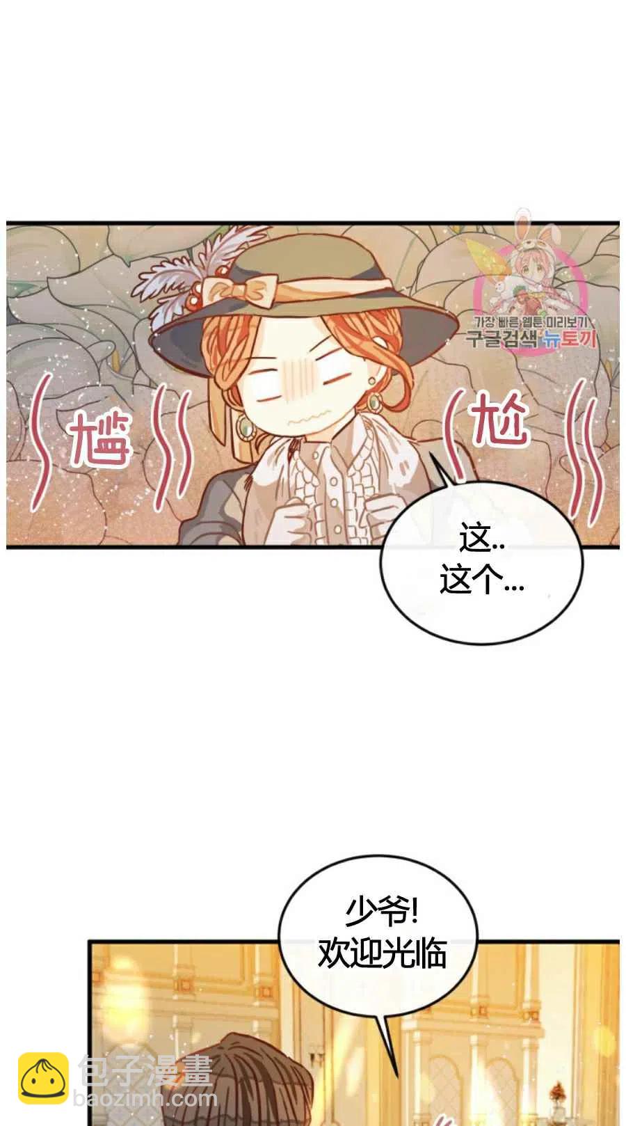 《120天的契约结婚》第9话 第9页