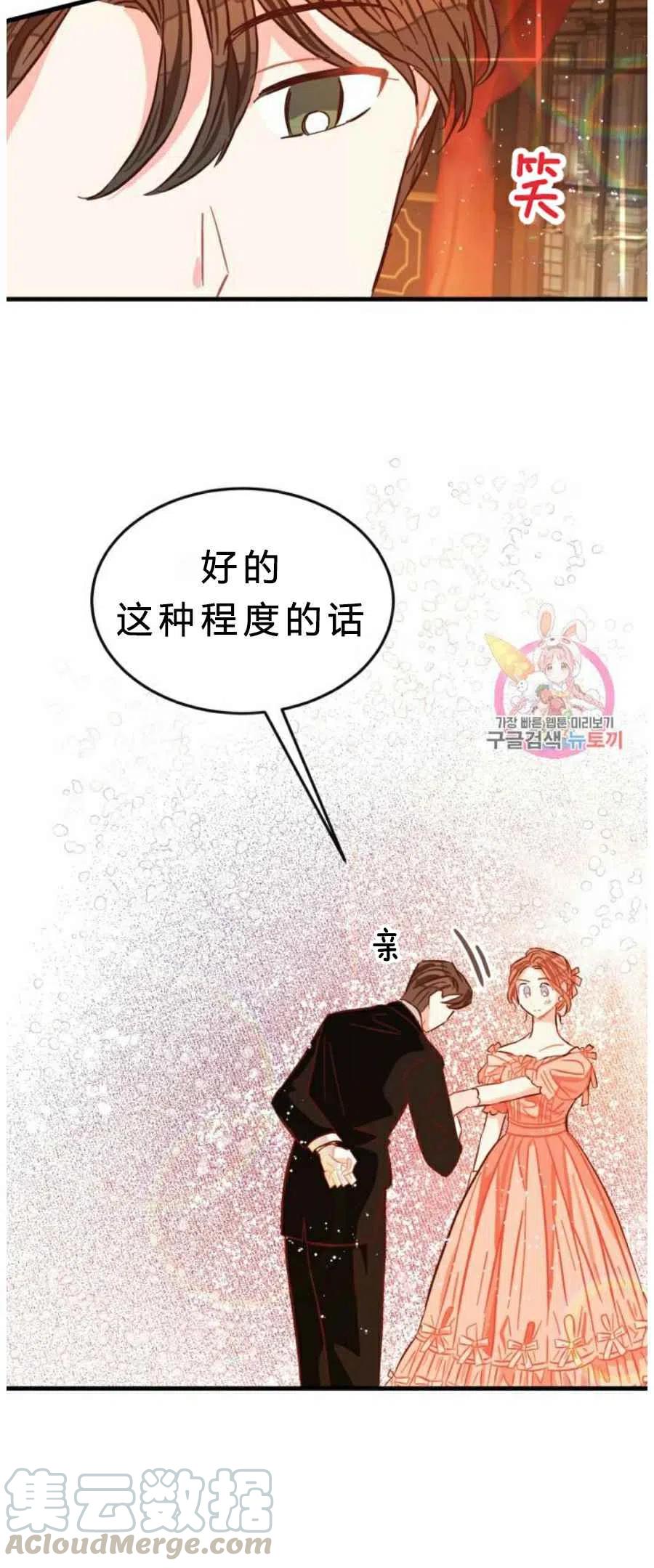 《120天的契约结婚》第8话 第13页