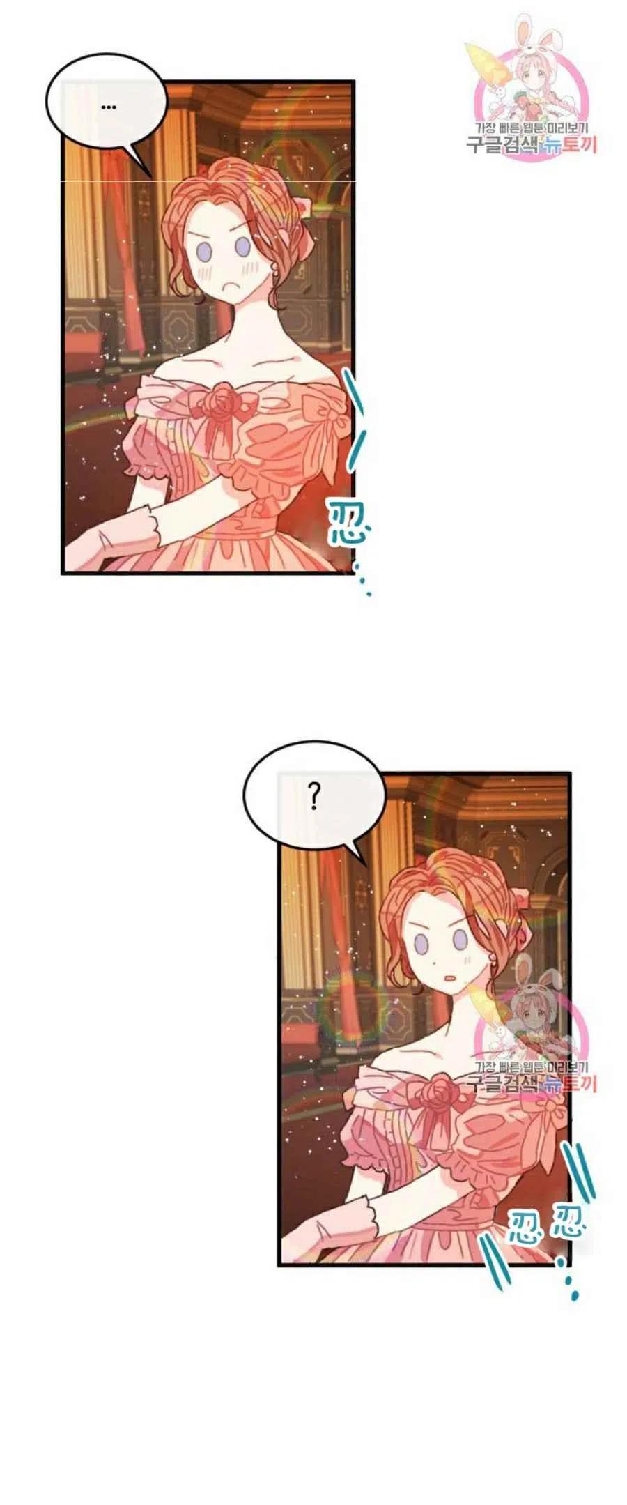 《120天的契约结婚》第8话 第14页