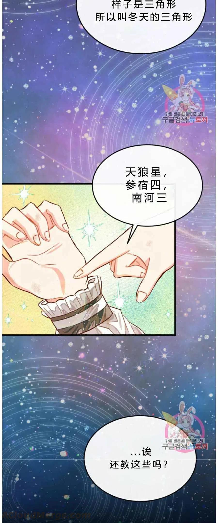 《120天的契约结婚》第8话 第22页