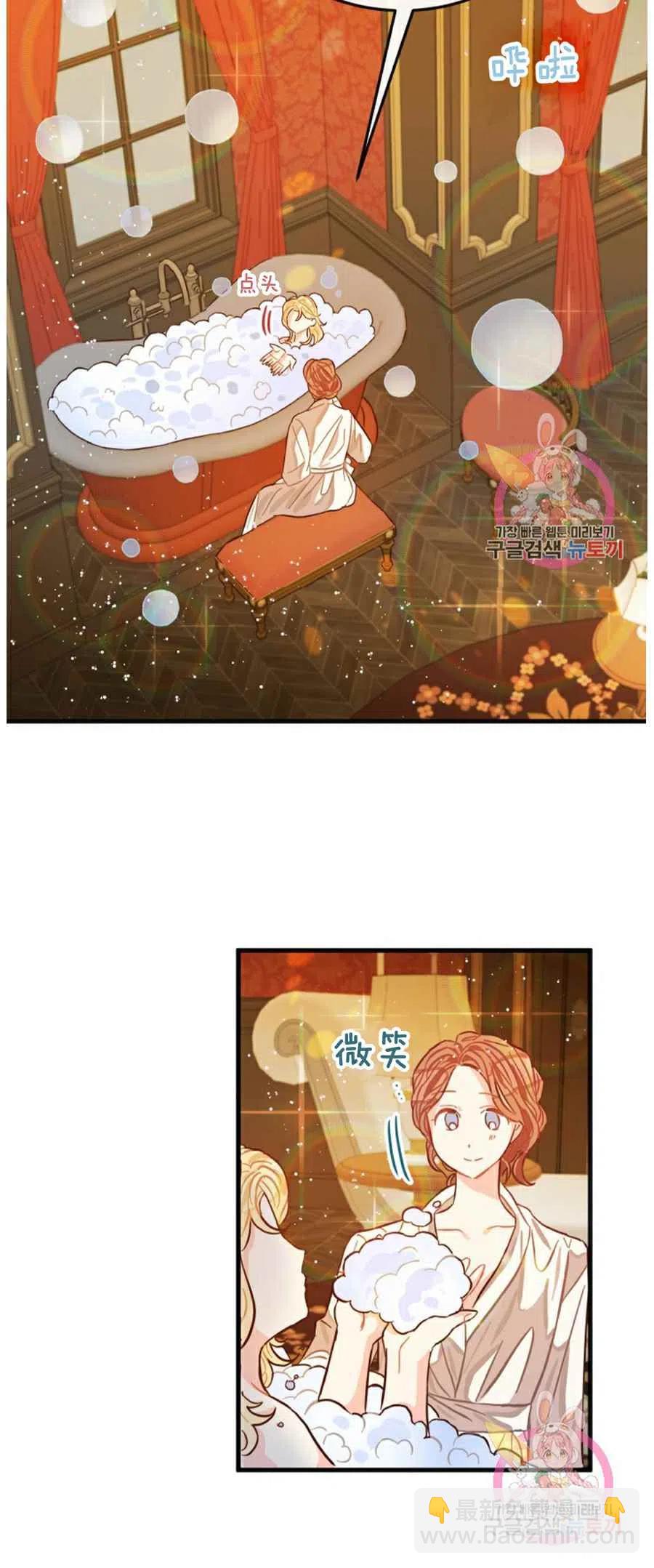 《120天的契约结婚》第8话 第30页
