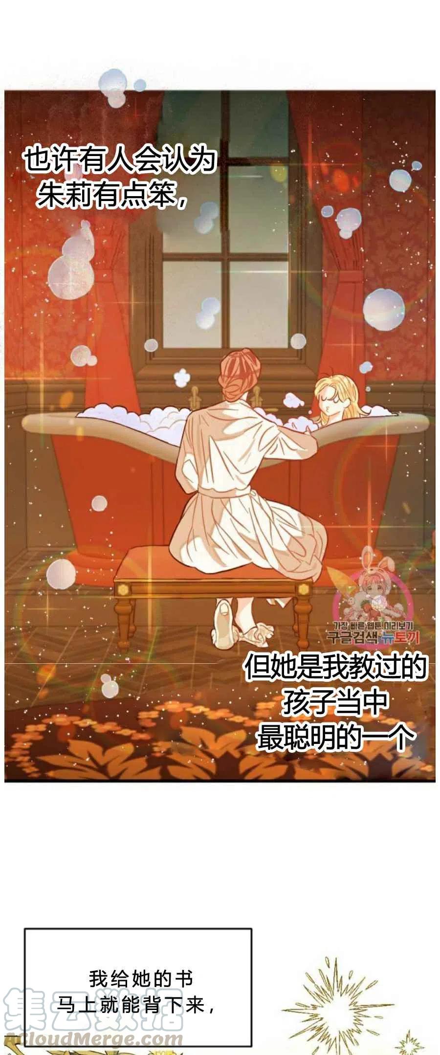《120天的契约结婚》第8话 第31页