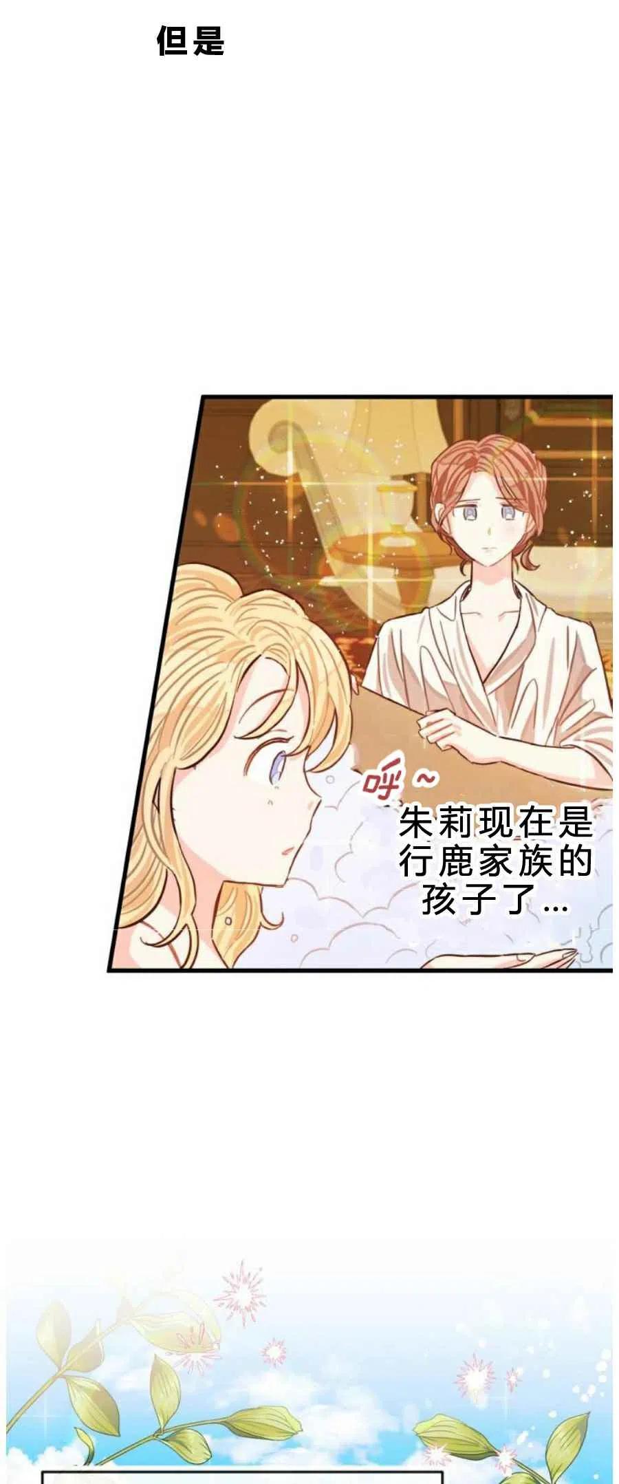 《120天的契约结婚》第8话 第36页