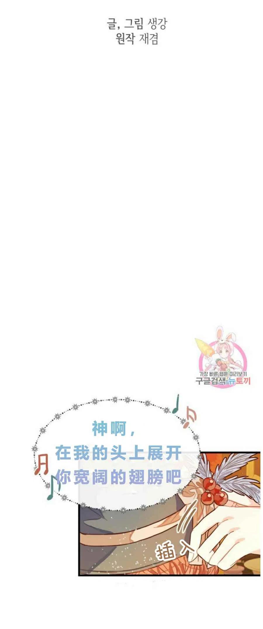 《120天的契约结婚》第8话 第41页