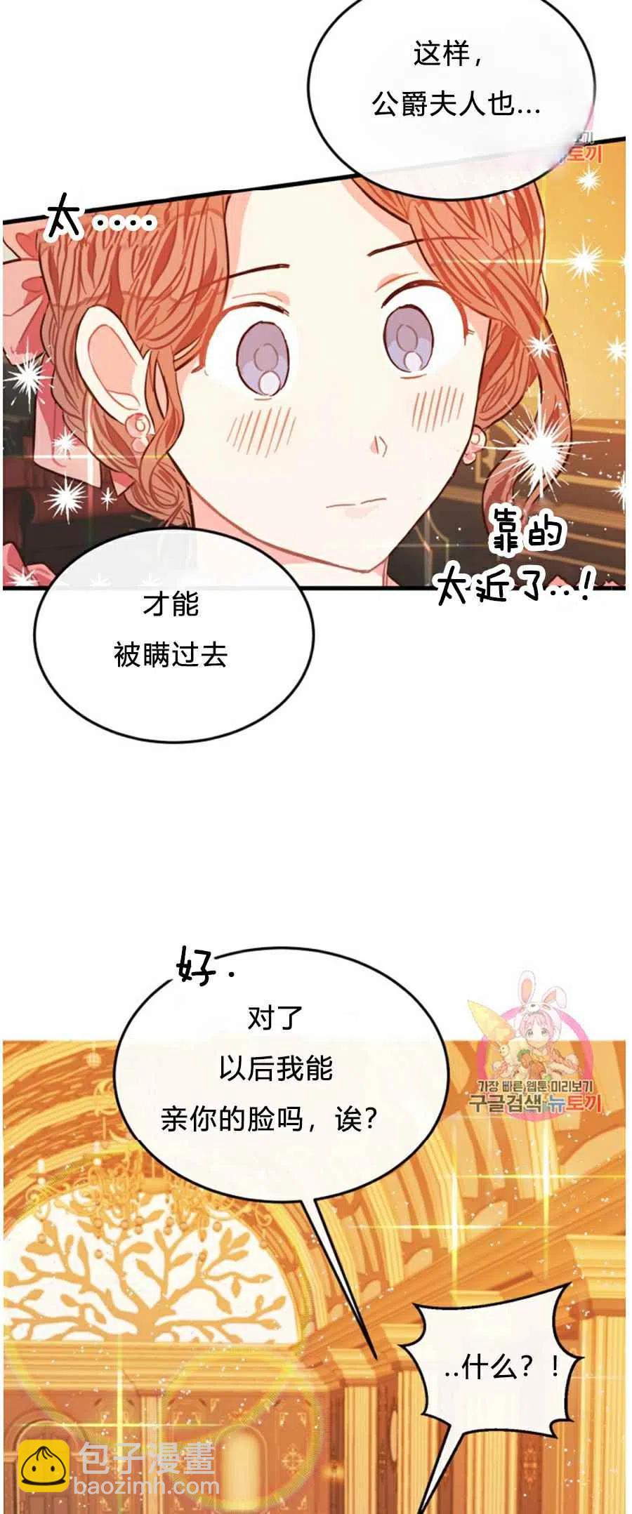 《120天的契约结婚》第8话 第9页