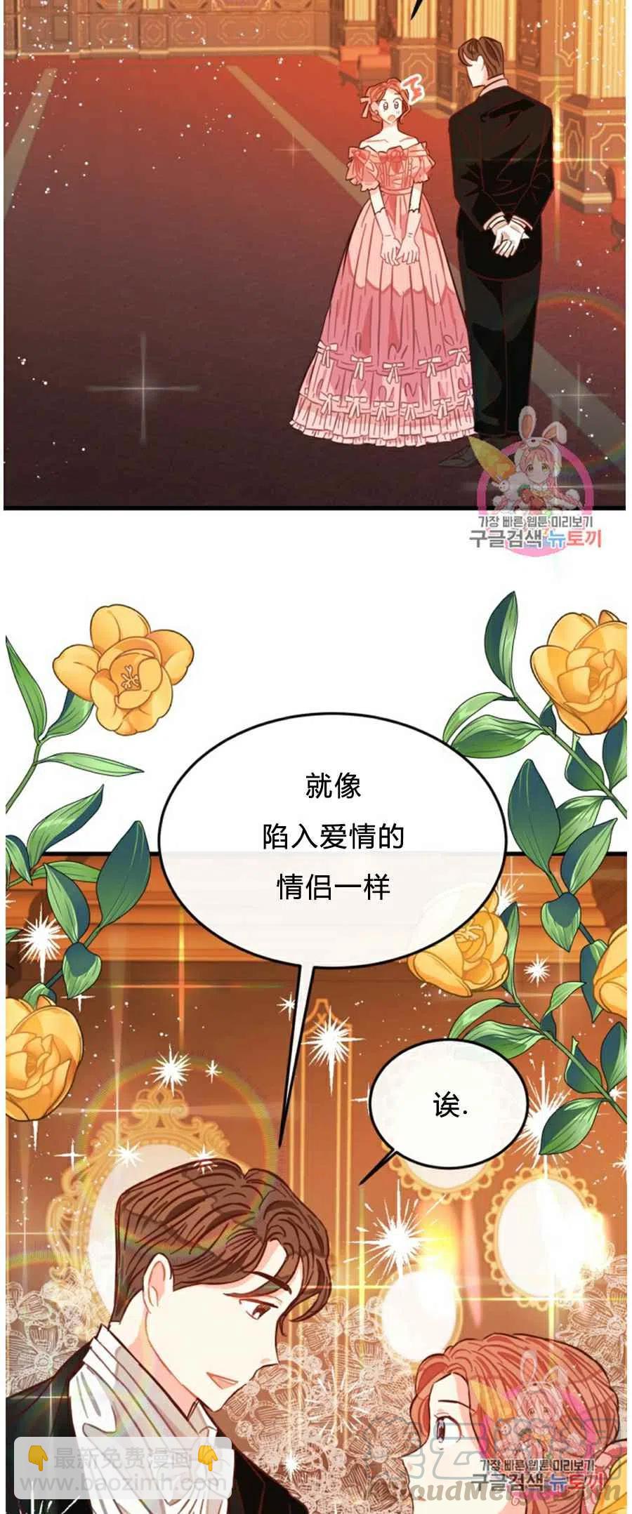 《120天的契约结婚》第8话 第10页
