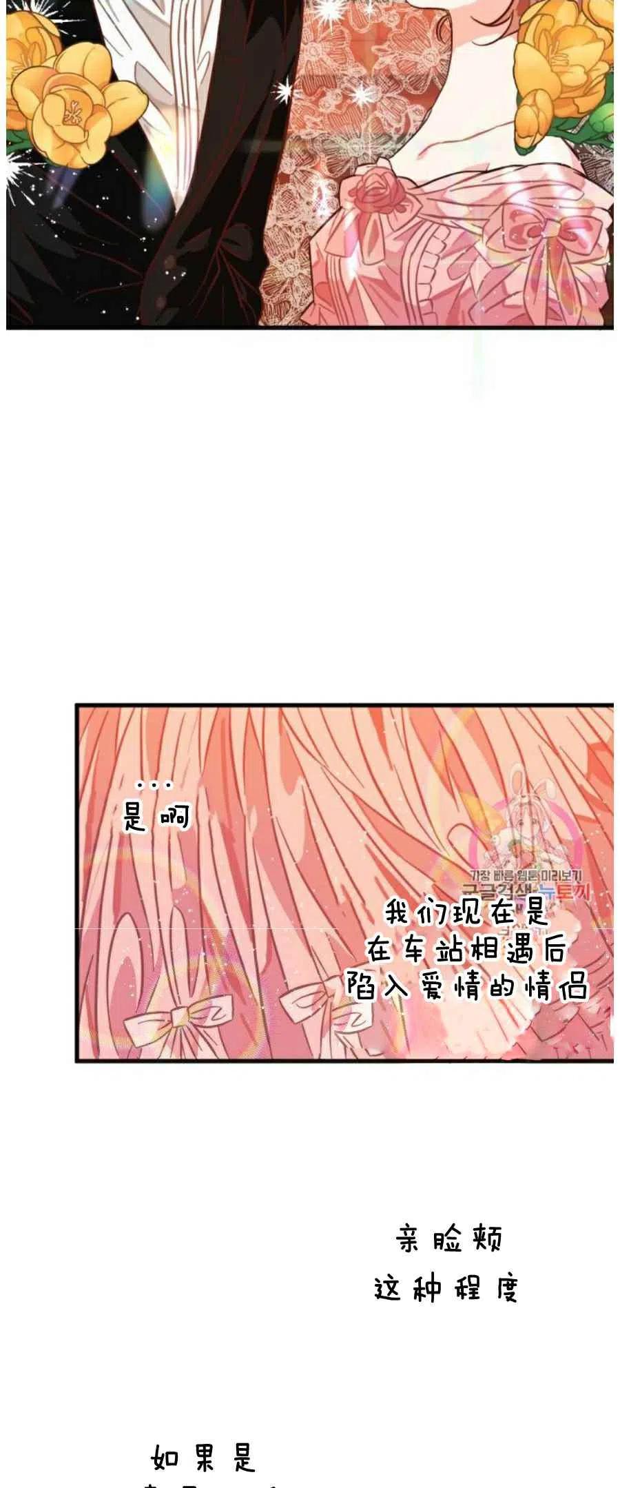 《120天的契约结婚》第8话 第11页