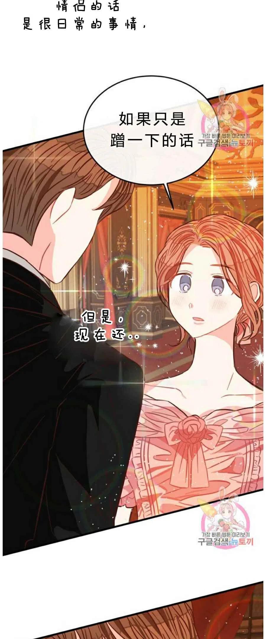 《120天的契约结婚》第8话 第12页